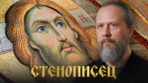 Один день в стенописной мастерской Свято-Елисаветинского монастыря. Дмитрий Кунцевич