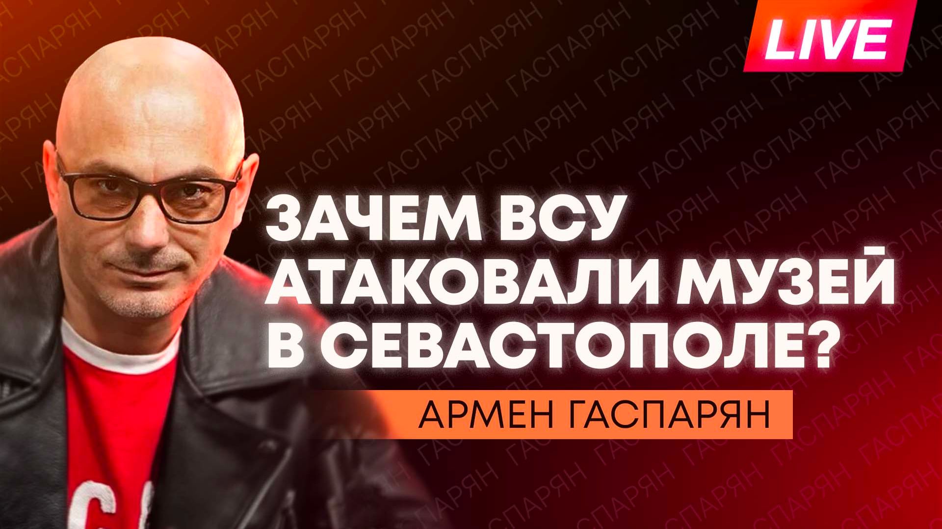 Мобилизация студентов в ВСУ, туристический бум в России и новые проблемы Армении смотреть онлайн