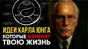 Сделай это и результат будет уже через 30 дней. Карл Юнг. Женский психолог