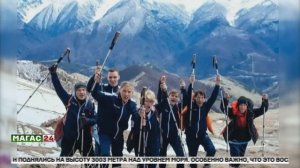 Спортсмены из Москвы покорили гору Мят-Лоам в Ингушетии