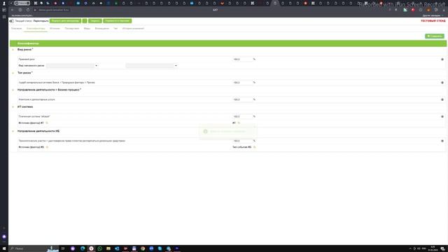 Видеоинструкция работы под ролью Менеджер ИТ в СУОР