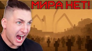 Вудленд - Мир,Который Не Должен Существовать - реакция Градуса и Вазачки