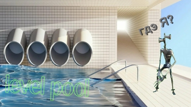металл в Level Pool