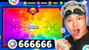 ПОВЕЗЛО ПОВЕЗЛО!!!😱 666.666 БЛИНГОВ! ОХОТА НА СУПЕР УЛЬТРА ЛЕГЕНДАРНЫЕ АКЦИИ В БРАВЛ СТАРС