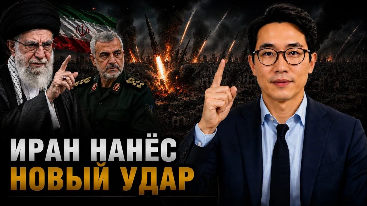 ИРАН НАНЁС НОВЫЙ УДАР — РЕГИОН В ШОКЕ смотреть онлайн
