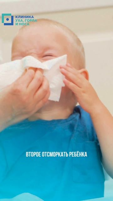 Завтра перелёт,а у ребёнка насморк?