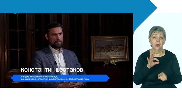 Хабаровский Благовест с сурдопереводом