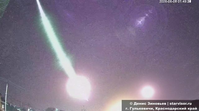 Яркий болид пролетел над Краснодарским краем смотреть онлайн