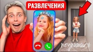 Я НОЧУЮ в ДОМЕ Лайк Настя, она нас спалила. Развлечения и челленджи.