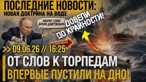 СЛЕДУЮЩИЙ ШАГ   ПАТРУШЕВ РАЗНЁС ВСЕХ что он сказал за закрытыми дверями — и почему это меняет всё