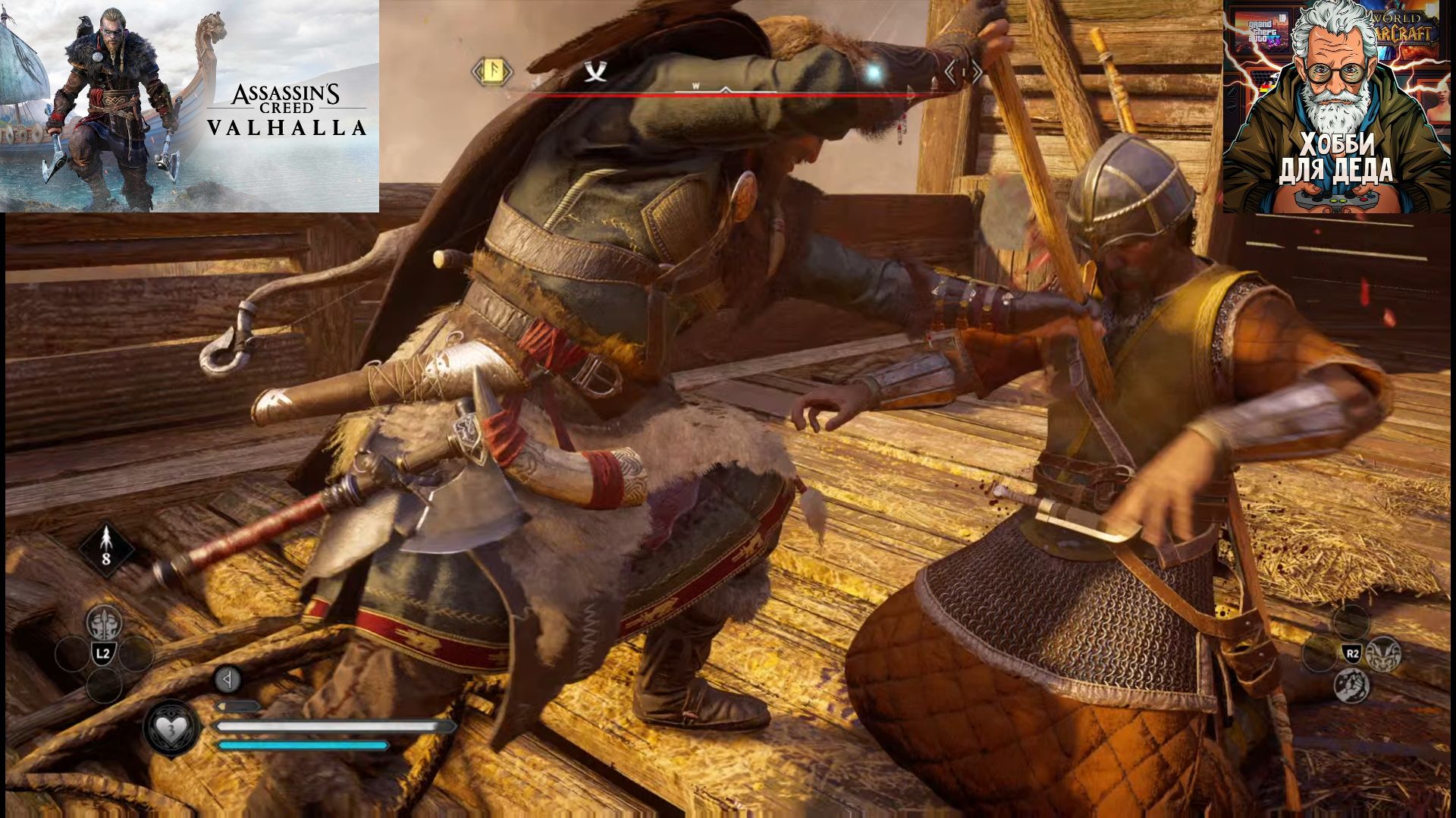 Assassin's Creed Valhalla — Прохождение (Летсплей) 18+| Часть 10