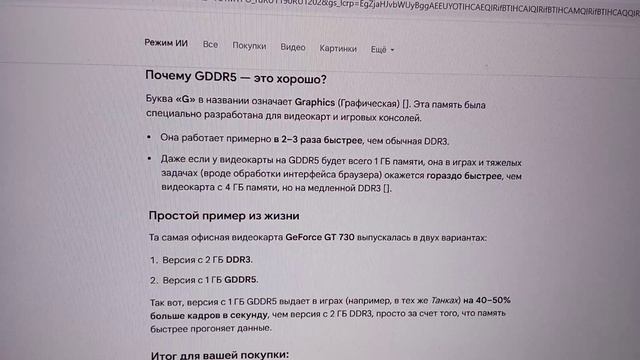 Вот и разобрались какую видеокарту покупать в 2026 году.)))