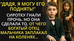 Истории из жизни| Девочка с улицы сказала: «Я подниму твоего сына» |Аудио рассказы|Жизненные истории