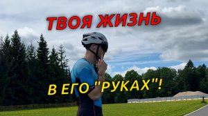 В его «руках» твоя жизнь! Главная защита на лыжероллерах! #лыжныегонки #лыжероллеры