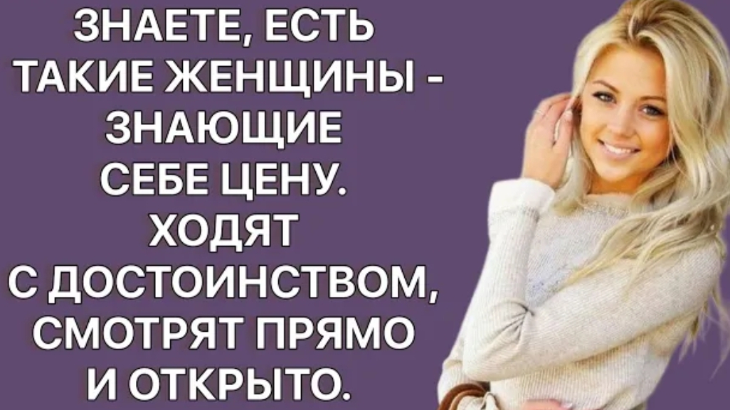 История из жизни. Роскошная соперница: боль моего поражения. Жизненная история