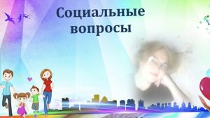 675. 📌   📝  Бизнес против частных школ.  Рубрика - Социальные вопросы.
