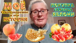 МОЁ СТИХОТВОРЕНИЕ