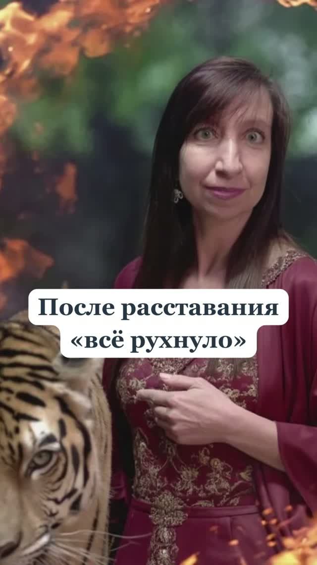 Что делать после расставания - 1