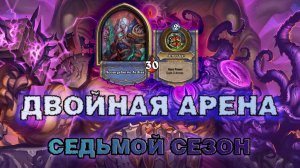 ВОИН + ДК. КАКОЙ КАТЕГОРИИ КОЛОДА, ЕСЛИ В НЕЙ 6 СМЕРТОКРЫЛОВ? | Арена Hearthstone