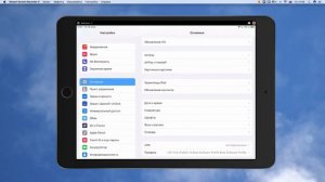 Разделение клавиатуры на iPad