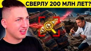 Открытия, Которые Не Могут Объяснить Учёные - реакция Градуса и Райма