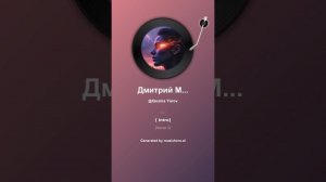 Дмитрий Мережковский Что ты можешь  В безумной борьбе     15