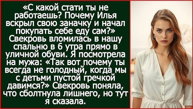 Истории из жизни|С какой стати ты не|Аудио рассказы|Аудиокниги слушать онлайн|Жизненные истории