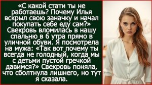 Истории из жизни|С какой стати ты не|Аудио рассказы|Аудиокниги слушать онлайн|Жизненные истории
