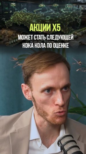 ЧТО ПРОИСХОДИТ С АКЦИЯМИ X5 #инвестиции #акции #фондовыйрынок #дивиденды #бизнес
