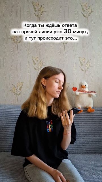А по сколько ждёшь ответ на горячей линии ты? 🤔