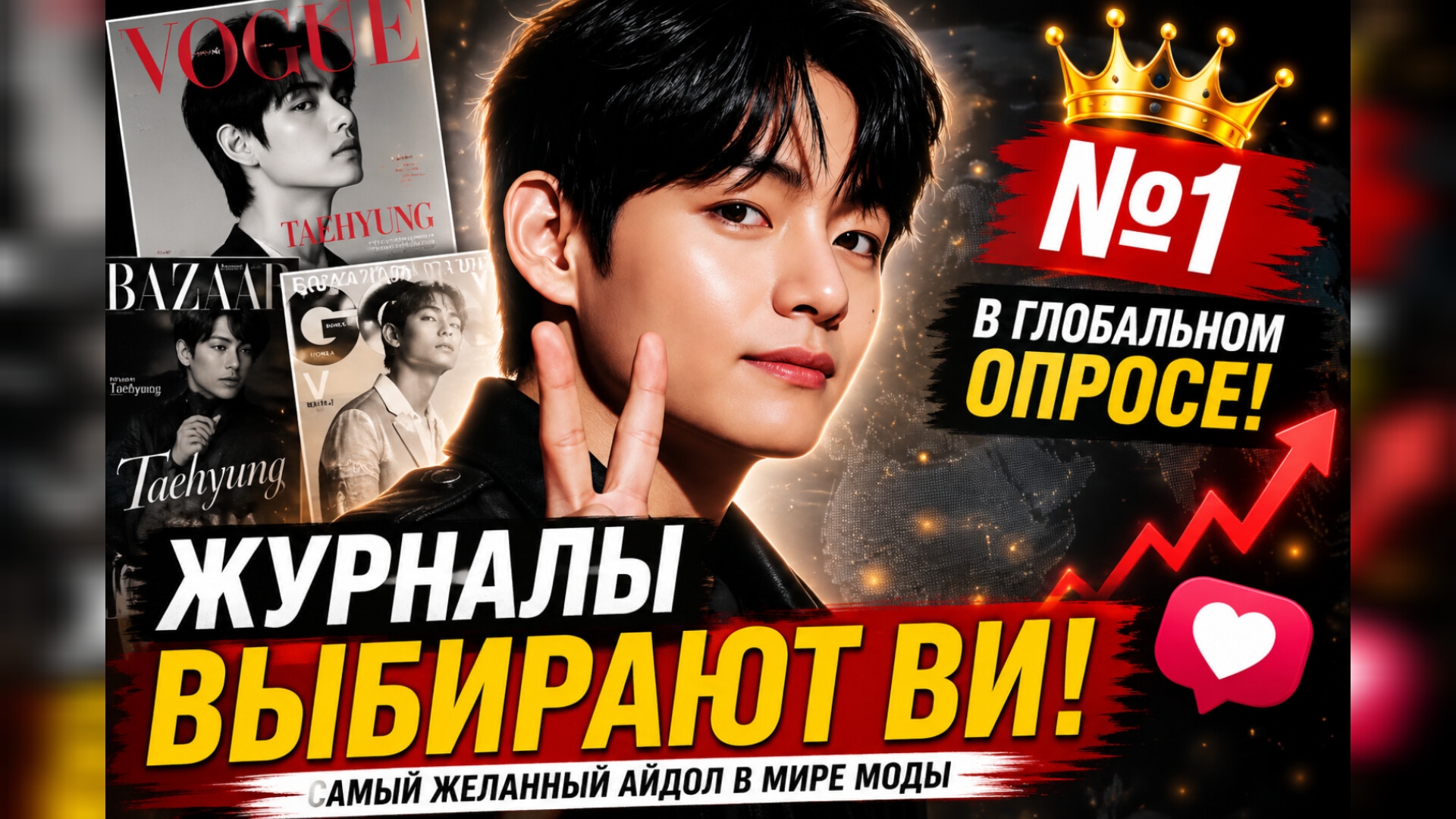 😱🔥 Ви стал самым желанным лицом журналов… Арми снова всё доказали! смотреть онлайн
