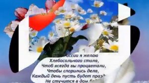 С днём РОССИИ!