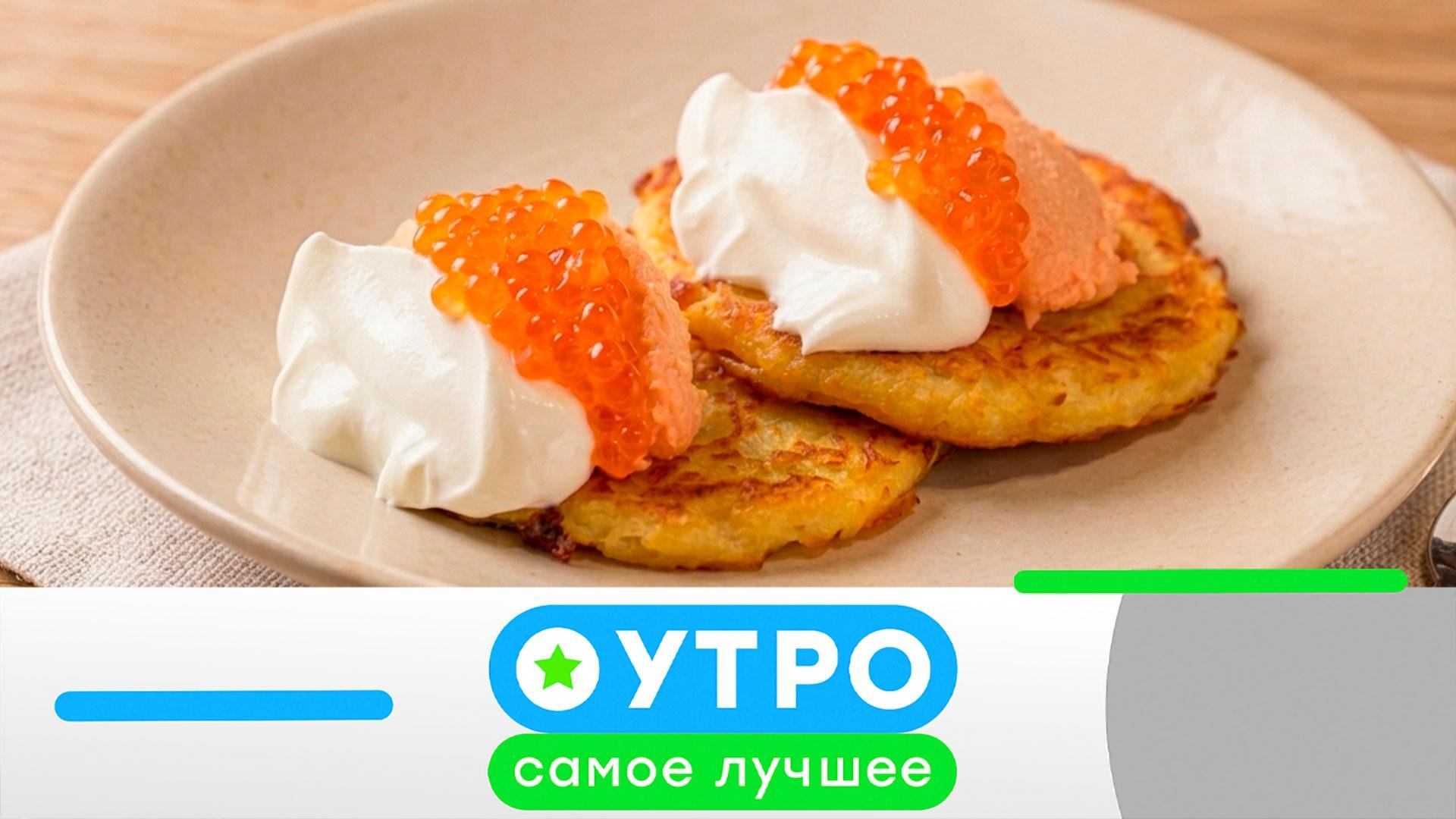 «Утро. Самое лучшее»: 10 июня 2026 года смотреть онлайн