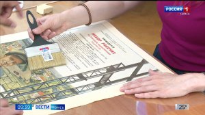 Вести-Томск, выпуск от 10.06.2026 09:30