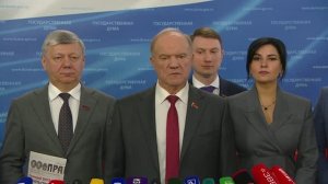 Государственная Дума пресс-подход представителей фракции КПРФ, 9 июня 2026 года