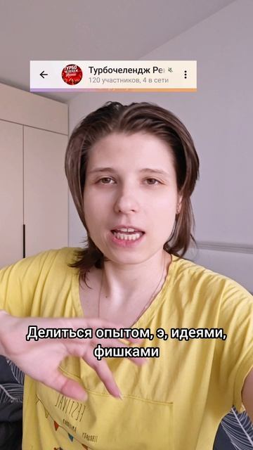 Стартует командный челлендж. День 1. Делаем ролики и растем👌 ТГК Анна Побока