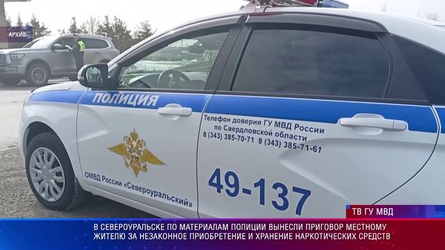 Патрульный участок 10.06.2026