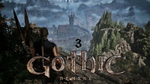 Gothic 1 Remake - Рагу Снафа и Пропавший стражник Нек