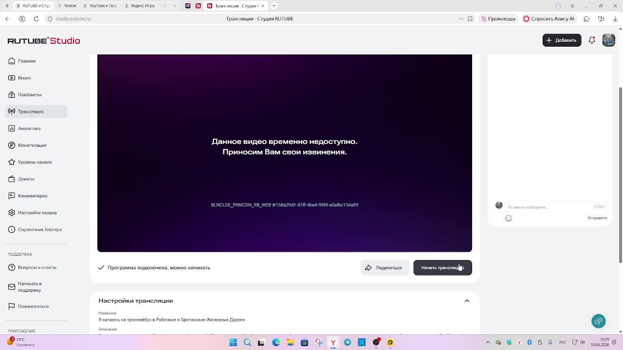 Я катаюсь на троллейбус в Роблоксе и Британские Железные Дороги смотреть онлайн
