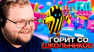 T2x2 ГОРИТ со СТРИМСНАЙПЕРОВ в Fall Guys // ЛЮБИМЫЕ ПЕСНИ на ФОНЕ