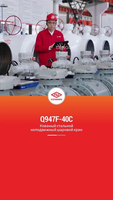 Q947F-40C Кованый стальной неподвижный шаровой кран-CHENGGONG