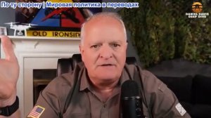 Дэниел Дэвис - США нанесли удар по Иранскому острову Кешм