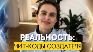 3 ключа для выхода из иллюзии. Полная СМЕНА ВОСПРИЯТИЯ привычной реальности