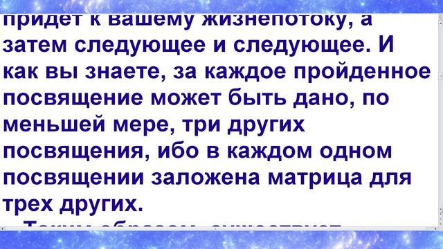 Господь Майтрейя вас будут проверять (24.03.1974)