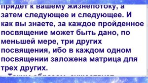 Господь Майтрейя «Вас будут проверять!» (24.03.1974)