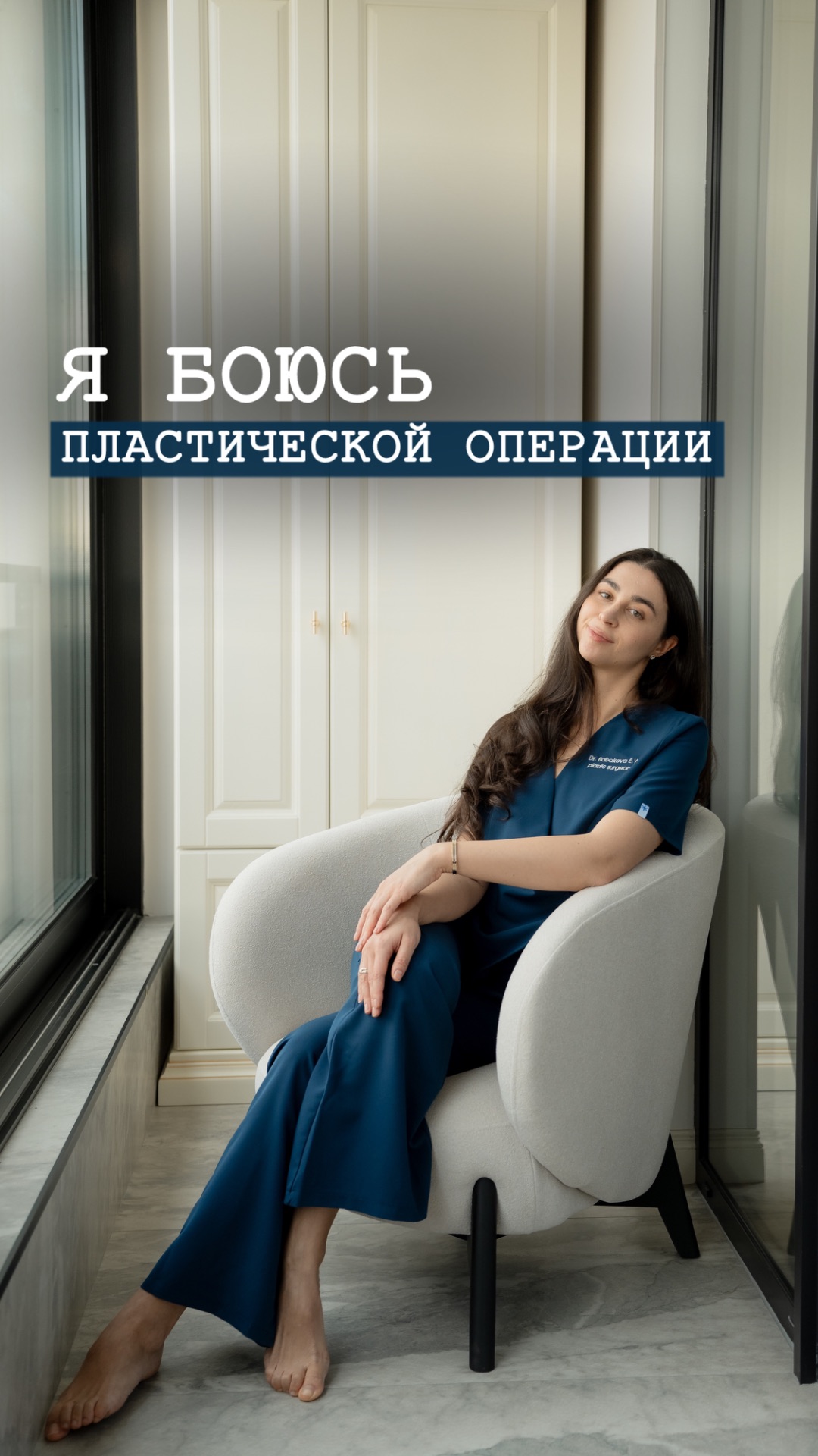Страх перед операцией: как избавиться от тревоги?