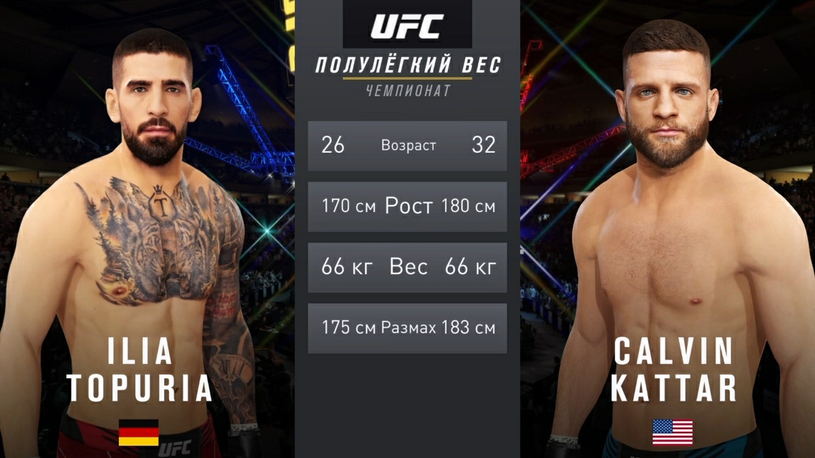 UFC. TOPURIA vs KATTAR