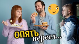 Почему мы переедаем? Как отличить голод от аппетита и перестать себя винить