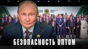 Зонтик для мира зачем представители 120 стран приехали в Москву