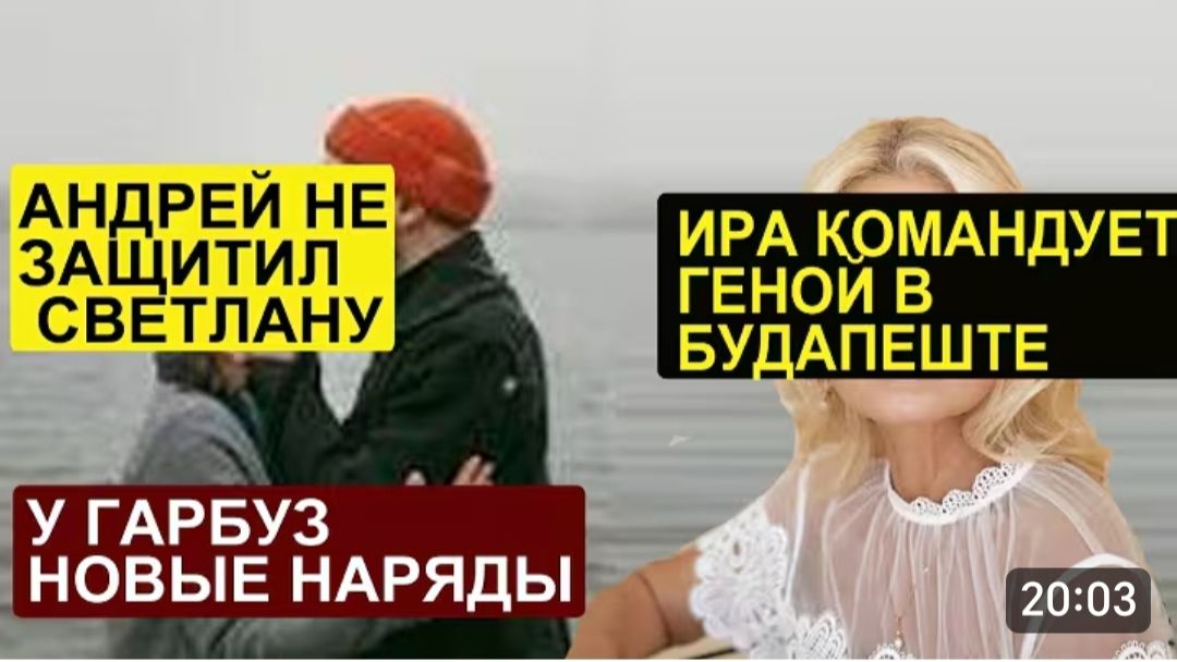 САМВЕЛ АДАМЯН, ОБЗОР ОТ СК, ИРА КОМАНДУЕТ ГЕНОЙ, АНДРЕЙ НЕ ЗАЩИТИЛ СВЕТЛАНУ, НАРЯДЫ ГАРБУЗ.. смотреть онлайн